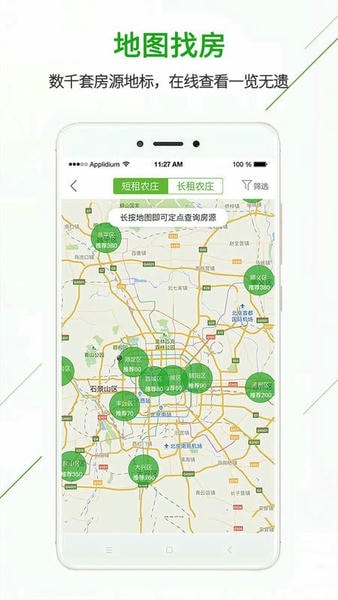 庄家共享农庄app下载