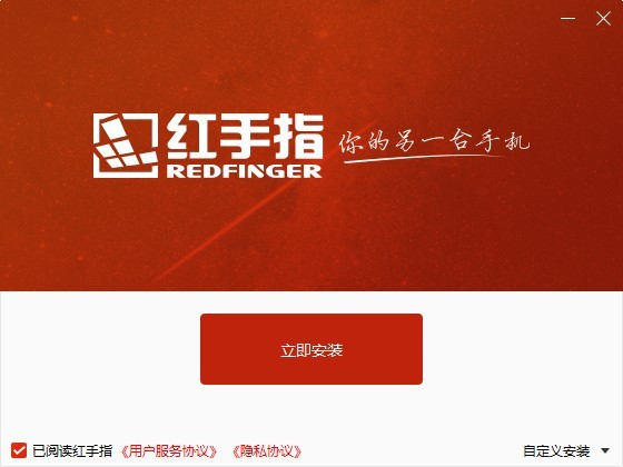 红手指云手机pc版截图