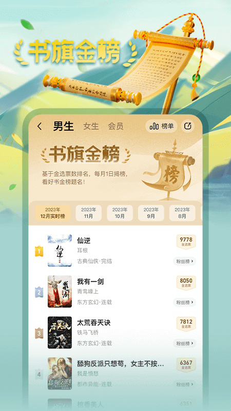 书旗小说app最新版本截图