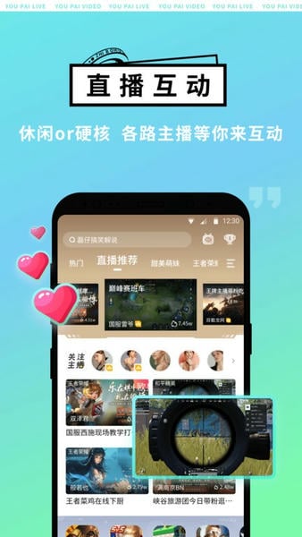 4399游拍直播平台截图