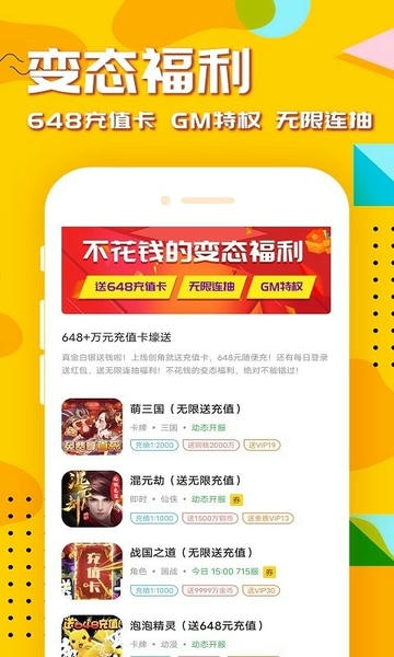 7659游戏中心手机游戏