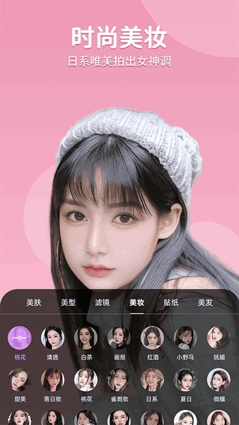 美时视频美颜手机版截图
