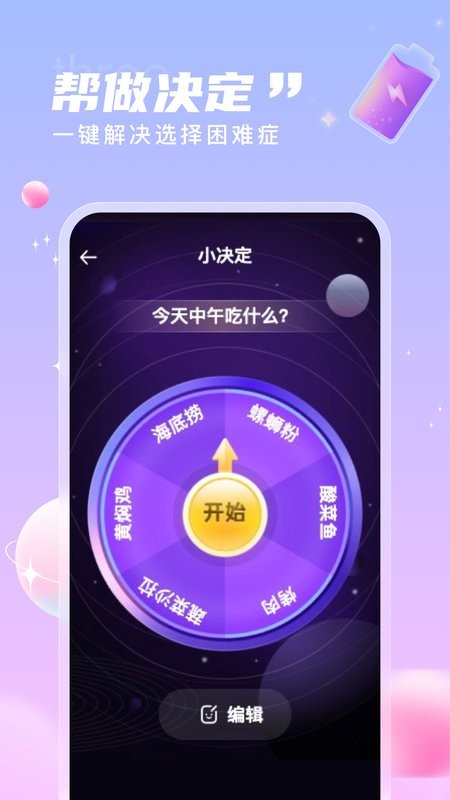 来电通软件截图