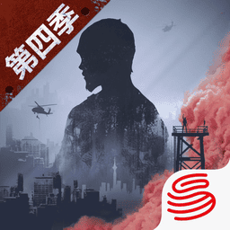 明日之后网易官方版截图