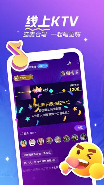 欢游app官方手机版截图