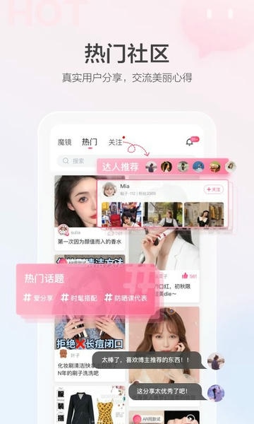 美的你最新版截图