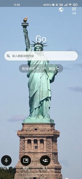 字节引擎翻译app截图