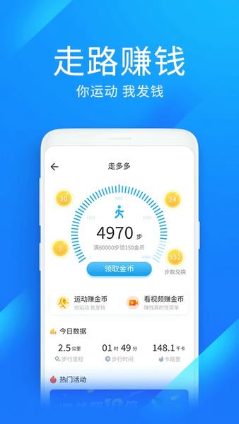 wifi万能钥匙极速版最新版截图