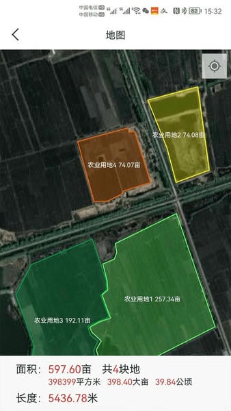 测亩易最新版截图