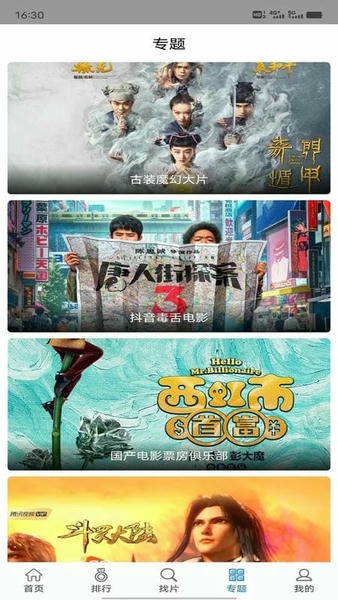 快狗影视大全免费追剧软件截图