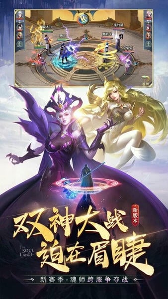 斗罗大陆官方正版截图