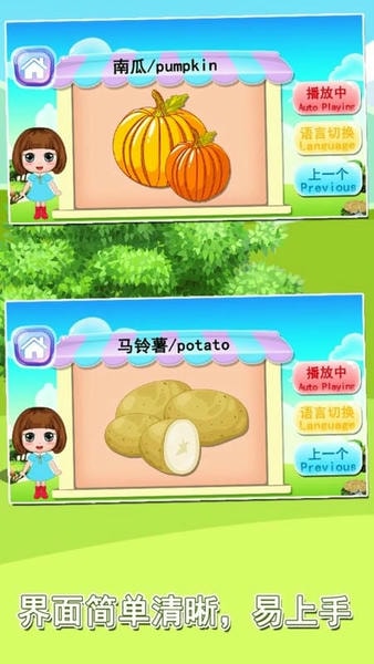 宝宝益智早教识字卡游戏下载