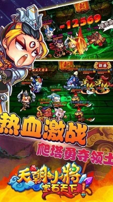 天朝小将手游官方版截图