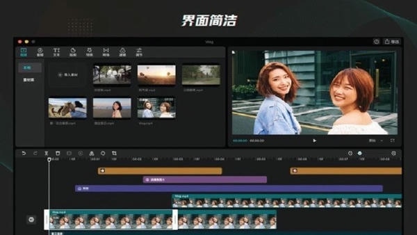 剪映苹果电脑版截图
