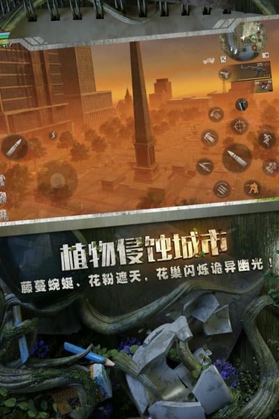 明日之后网易官方版