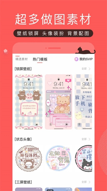 堆糖app官方正版截图