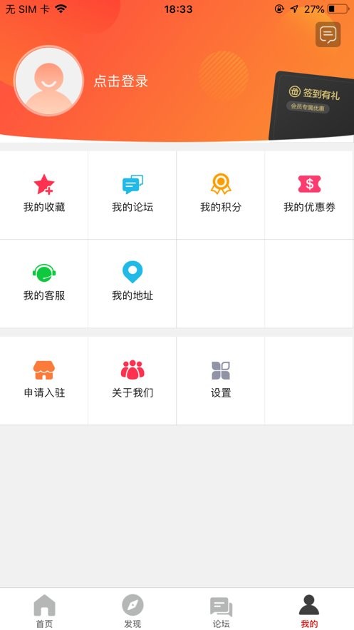 飞翔同城客户端截图