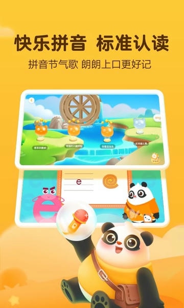 讯飞熊小球识字截图