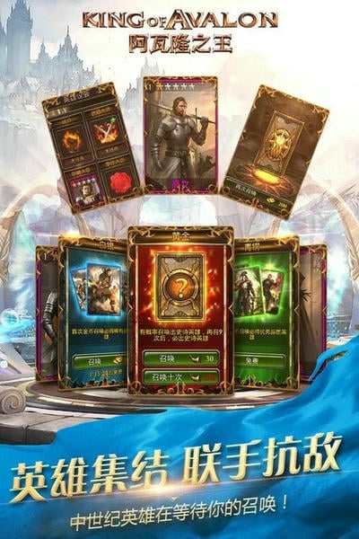 阿瓦隆之王最新版2025 阿瓦隆之王手游官方下载