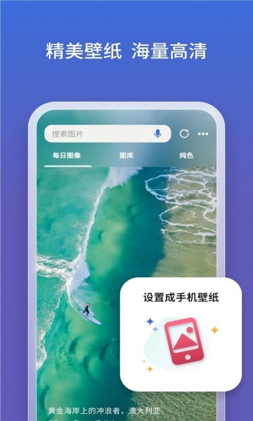 BingAI最新版(必应智能AI)截图