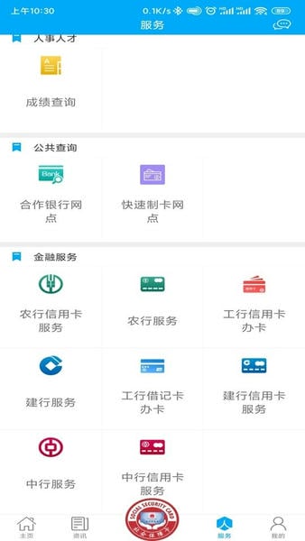 枣庄人社最新版本截图