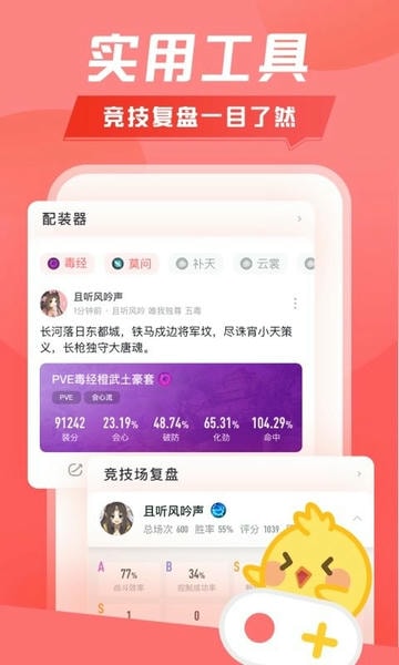 推栏最新版本截图