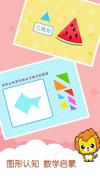 宝宝学数学加减法手游截图