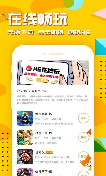 7659游戏中心手机游戏截图