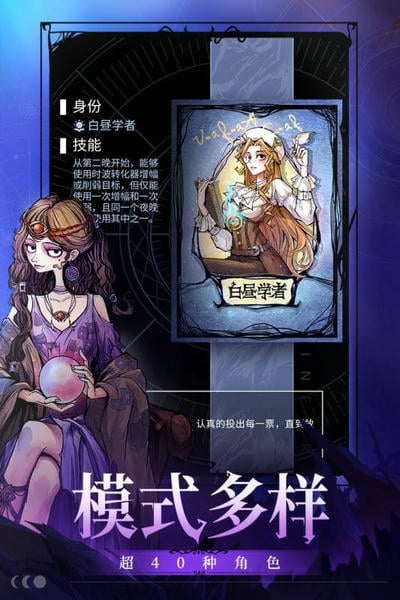 狼人杀手游最新手机版截图