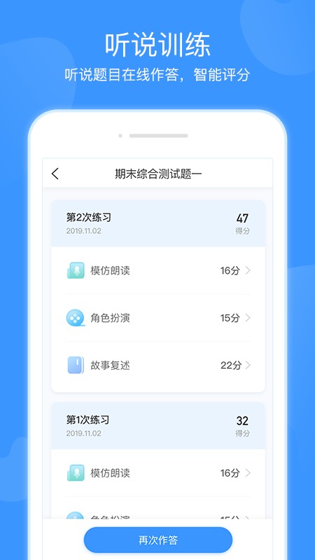 双语优榜官方版截图