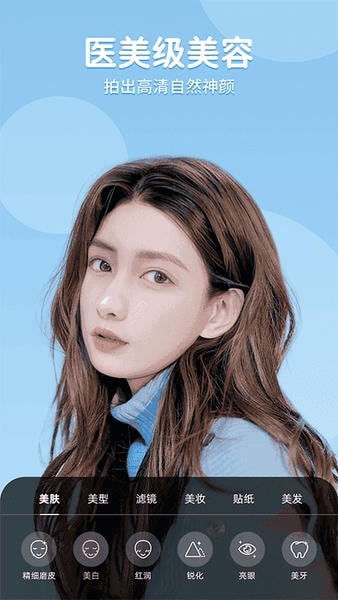 美时视频美颜app下载安装
