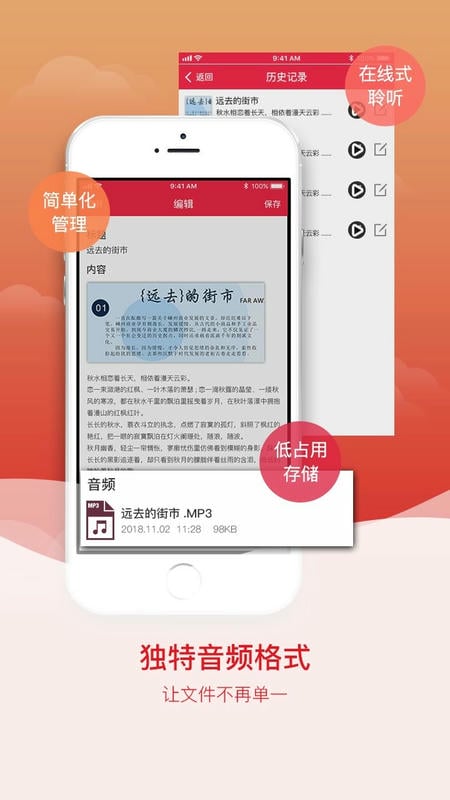 拍图识字手机版截图