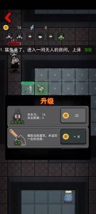 猎梦宿舍官方正版截图