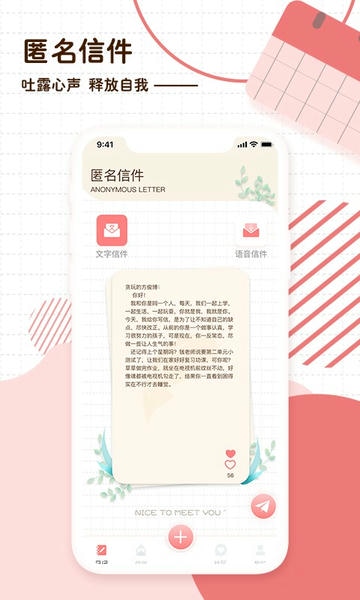 随笔日记软件截图