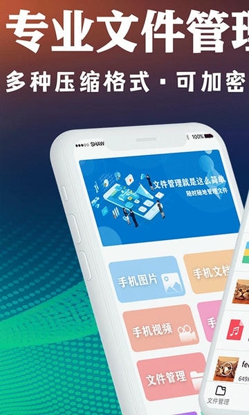 zip文件解压缩大师软件截图