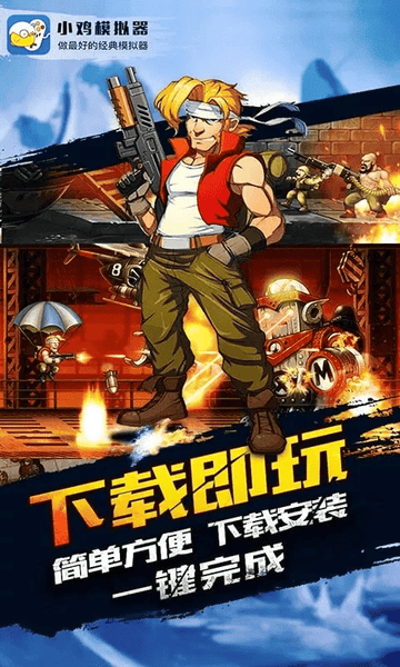 小鸡模拟器官方下载