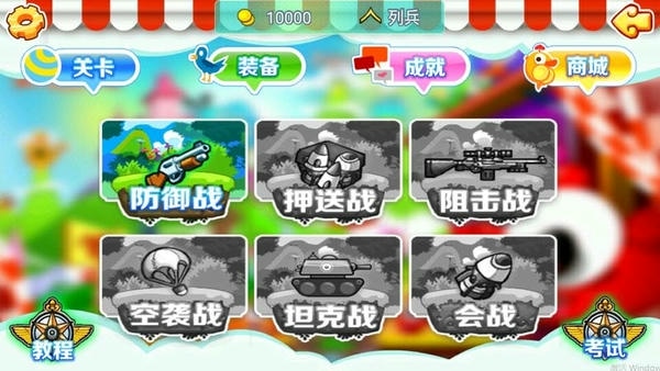 弹头奇兵手机版截图