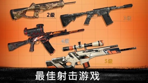 狙击行动 狙击行动代号猎鹰下载