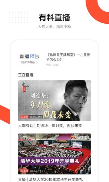 人民日报手机版截图