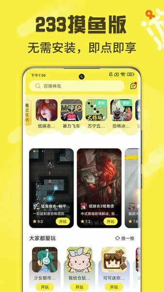 游好多 游好多app下载