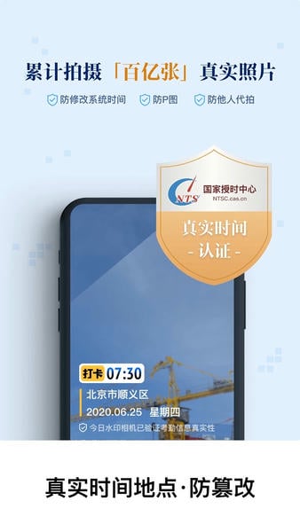 今日水印相机app官方正版截图