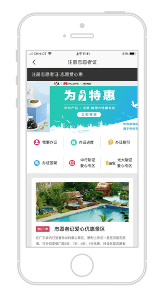 广东i志愿手机版截图