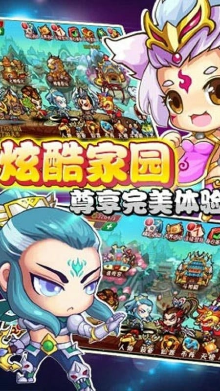 天朝小将手游官方版截图