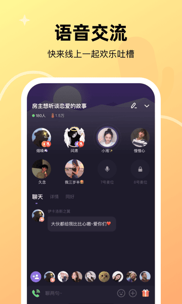 微光最新版本截图