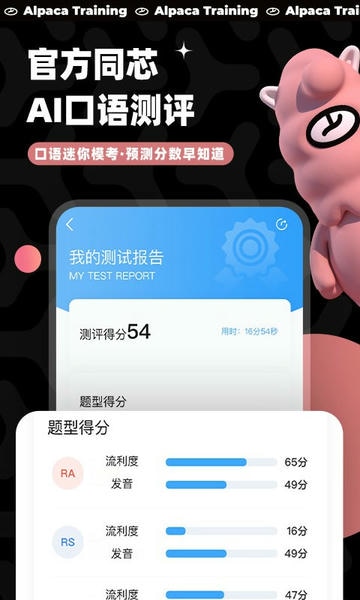 羊驼pte软件截图
