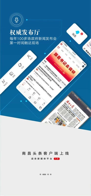 洪观新闻客户端截图