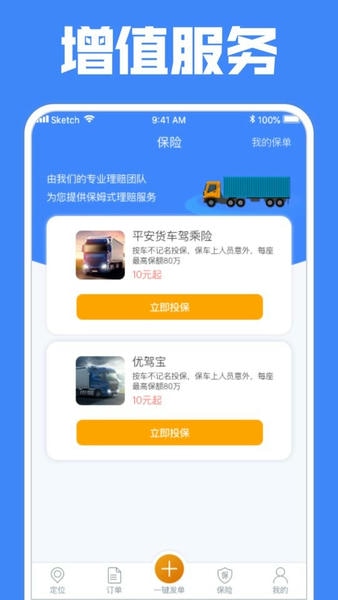 定远app截图