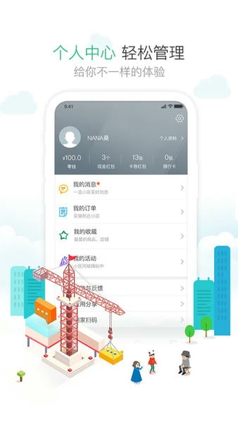 1号社区官方版截图