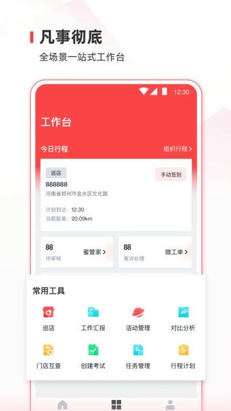 蜜雪通官方最新版截图