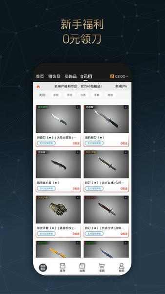 悠悠有品租赁平台截图